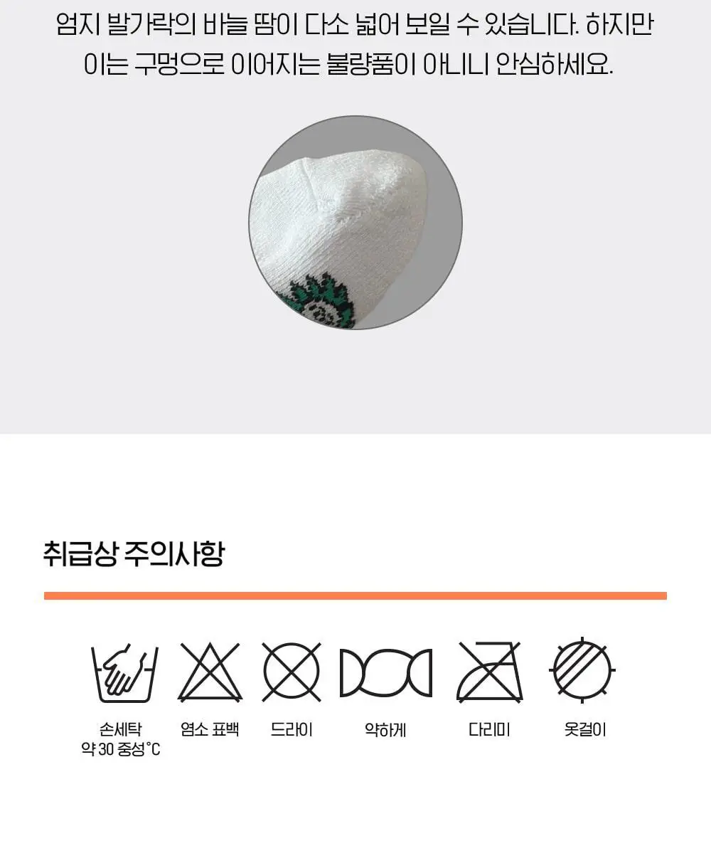 [선물세트] 오드삭스 쿨맥스 러닝 크루 삭스 A타입 4개입 세트 (M/L) 상세페이지 21